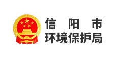 信陽市環(huán)境保護(hù)局